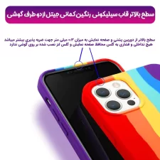 قاب سیلیکونی گوشی سامسونگ Samsung Galaxy A14 (4G/5G) مدل رنگین کمانی (ویتنامی اصل)