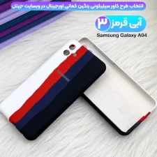 قاب سیلیکونی گوشی سامسونگ Samsung Galaxy A04 / M13 5G مدل رنگین کمانی (ویتنامی اصل)