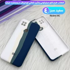 قاب سیلیکونی گوشی شیائومی Xiaomi Redmi 9C مدل رنگین کمانی (ویتنامی اصل)