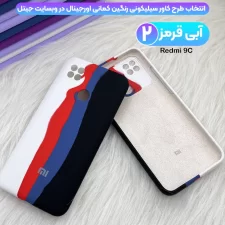 قاب سیلیکونی گوشی شیائومی Xiaomi Redmi 9C مدل رنگین کمانی (ویتنامی اصل)