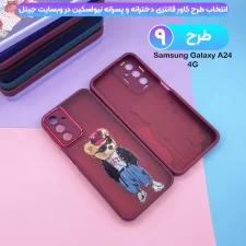 قاب فانتزی دخترانه و پسرانه برای گوشی Samsung Galaxy A24 4G مدل نیو اسکین مات