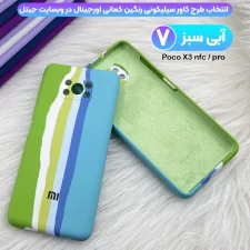 قاب سیلیکونی گوشی شیائومی Xiaomi Poco X3 Pro مدل رنگین کمانی (ویتنامی اصل)