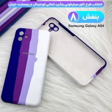 قاب سیلیکونی گوشی سامسونگ Samsung Galaxy A04 / M13 5G مدل رنگین کمانی (ویتنامی اصل)