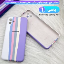 قاب سیلیکونی گوشی سامسونگ Samsung Galaxy A04 / M13 5G مدل رنگین کمانی (ویتنامی اصل)