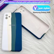 قاب سیلیکونی گوشی سامسونگ Samsung Galaxy A04 / M13 5G مدل رنگین کمانی (ویتنامی اصل)