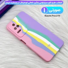 قاب سیلیکونی رنگین کمانی گوشی Xiaomi POCO F4 5G مدل زیر بسته محافظ لنزدار (ویتنامی اورجینال)
