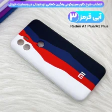 قاب سیلیکونی رنگین کمانی گوشی Xiaomi Redmi A1 Plus / A2 Plus مدل زیر بسته محافظ لنزدار (ویتنامی اورجینال)