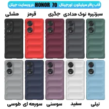 کیس پافر سیلیکونی مناسب برای گوشی Honor 70 (100% اورجینال)