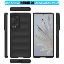 قاب پافر سیلیکونی مناسب برای گوشی Honor 70 (100% اورجینال)