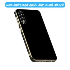 قاب دخترانه گوشی a70S