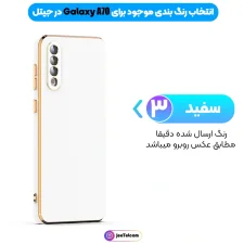 کاور مای کیس گلدلاین برای Samsung Galaxy A70 / A70S (الکتروپلیتینگ 6D اورجینال)