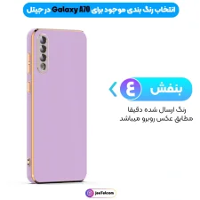 کاور مای کیس گلدلاین برای Samsung Galaxy A70 / A70S (الکتروپلیتینگ 6D اورجینال)