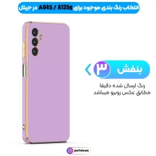 گارد موبایل گلدلاین برای Samsung Galaxy a13