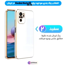 کاور شیائومی نوت 10 دور طلایی