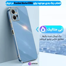 کاور شیائومی نوت 12 فورجی گلدلاین