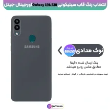 کاور سیلیکونی تک رنگ اورجینال Samsung Galaxy A20 / A30 مدل پاک کنی اصل (متریال ویتنام)