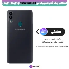 کاور سیلیکونی تک رنگ اورجینال Samsung Galaxy A20 / A30 مدل پاک کنی اصل (متریال ویتنام)