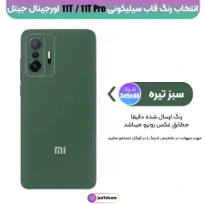 کاور سیلیکونی تک رنگ اورجینال Xiaomi 11T / 11T Pro مدل پاک کنی اصل سبز تیره