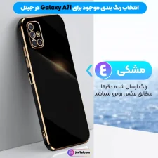 قاب گوشی مای کیس A71