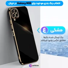 قاب گوشی مای کیس M33