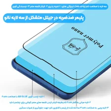 برچسب محافظ صفحه نمایش  PMMA مناسب برای گوشی Samsung Galaxy S23 Plus