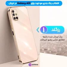 قاب گوشی مای کیس A51
