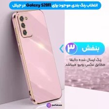 قاب گوشی s20 fe فانتزی