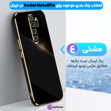 خرید قاب گوشی NOTE 8 PRO مای کیس براق