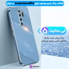کاور شیائومی نوت 8 پرو گلدلاین