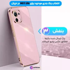 کاور مای کیس گلدلاین برای Xiaomi MI 11 Lite (الکتروپلیتینگ 6D اورجینال)