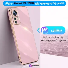 کاور مای کیس گلدلاین برای Xiaomi 12T / 12T Pro (الکتروپلیتینگ 6D اورجینال)