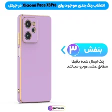 کاور مای کیس گلدلاین برای Xiaomi Poco X5 Pro 5G (الکتروپلیتینگ 6D اورجینال)
