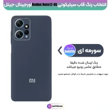 کاور سیلیکونی رنگی اورجینال Xiaomi Redmi Note 12 4G سورمه ای