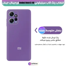 کاور سیلیکونی رنگی اورجینال Xiaomi Redmi Note 12 4G کاربنی