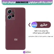 کاور سیلیکونی رنگی اورجینال Xiaomi Redmi Note 12 4G جگری