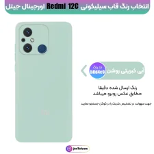 کاور سیلیکونی رنگی اورجینال Xiaomi Redmi 12C مدل پاک کنی اصل (ساخت ویتنام)