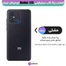 کاور سیلیکونی رنگی اورجینال Xiaomi Redmi 12C مدل پاک کنی اصل (ساخت ویتنام)