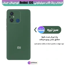 کاور سیلیکونی رنگی اورجینال Xiaomi Redmi 12C مدل پاک کنی اصل (ساخت ویتنام)