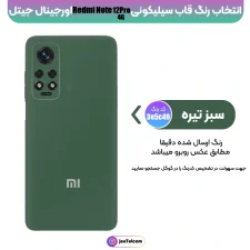 کاور سیلیکونی رنگی اورجینال Xiaomi Redmi Note 12 Pro 4G مدل پاک کنی اصل (ساخت ویتنام)