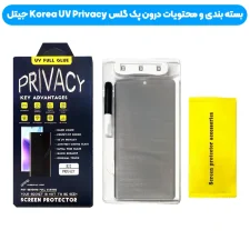 گلس یو وی پرایوسی مناسب برای گوشی Samsung Galaxy S23 Ultra مدل فول ادج