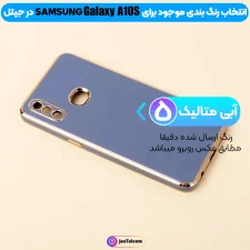 قیمت قاب گوشی a10S مدل مای کیس