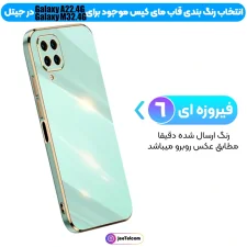 کاور مای کیس گلدلاین برای Samsung Galaxy M32 / A22 (4G) (الکتروپلیتینگ 6D اورجینال)