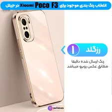کاور مای کیس گلدلاین برای Xiaomi Poco F3 (الکتروپلیتینگ 6D اورجینال)