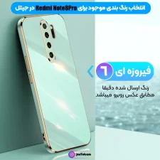 کاور مای کیس گلدلاین برای Xiaomi Redmi Note 8 Pro (الکتروپلیتینگ 6D اورجینال)