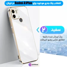 کاور مای کیس گلدلاین برای Xiaomi Redmi A1 Plus / A2 Plus (الکتروپلیتینگ 6D اورجینال)