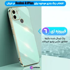 کاور مای کیس گلدلاین برای Xiaomi Redmi A1 Plus / A2 Plus (الکتروپلیتینگ 6D اورجینال)