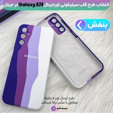 قاب سیلیکونی گوشی سامسونگ Samsung Galaxy A24 مدل رنگین کمانی (ویتنامی اصل)