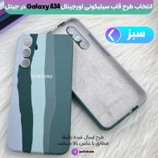 قاب سیلیکونی گوشی سامسونگ Samsung Galaxy A34 مدل رنگین کمانی (ویتنامی اصل)