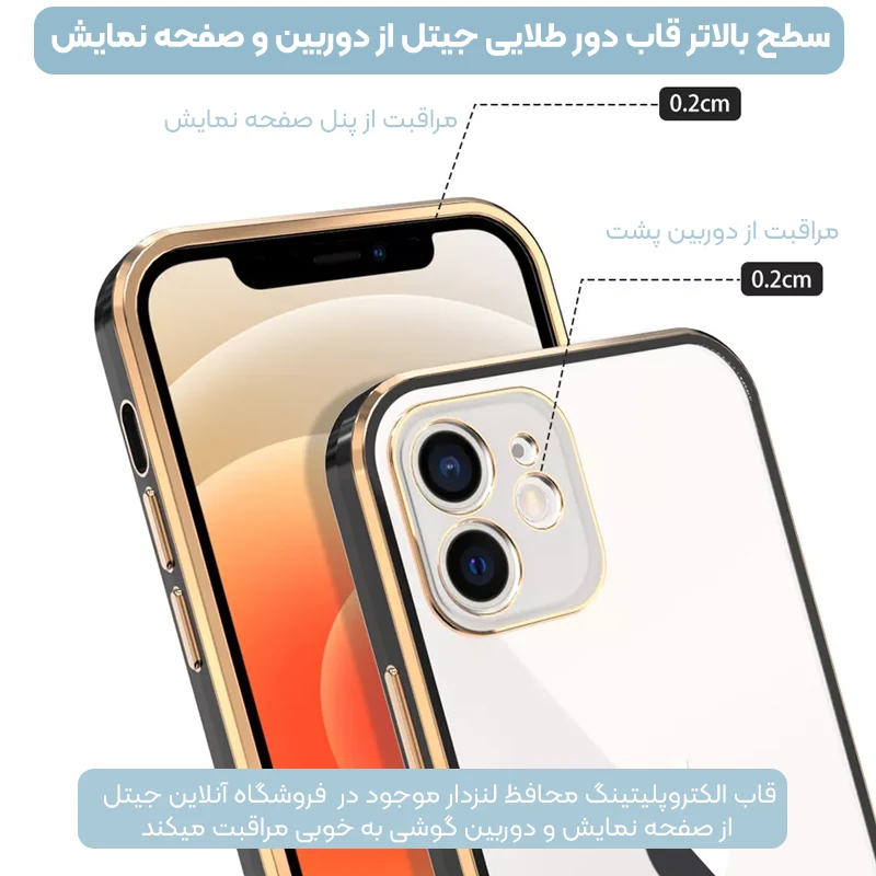 قاب گوشی محافظ لنزدار کروم طلایی الکتروپلیتینگ