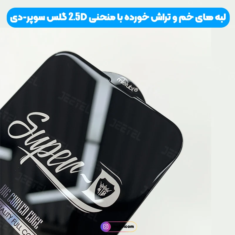 گلس گوشی چیست ؟ گلس سوپر دی میتوبل چه گلسی است 